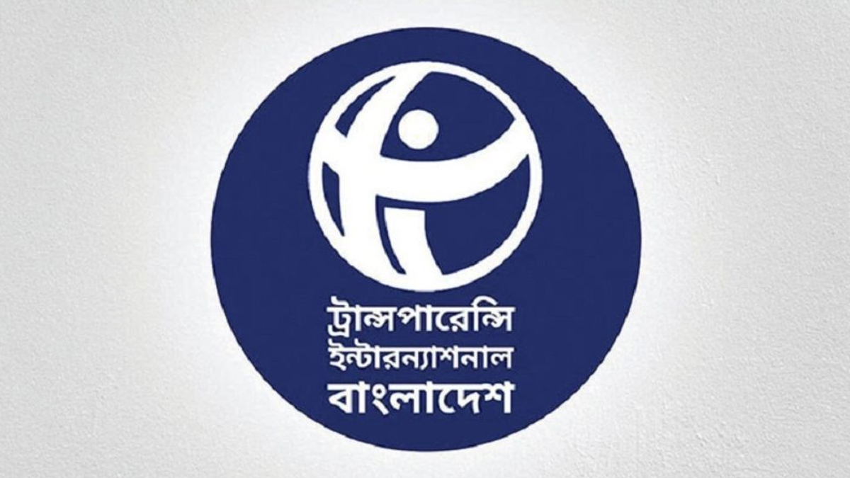 রাবিতে সাংবাদিকদের ওপর হামলায় নিন্দা টিআইবির