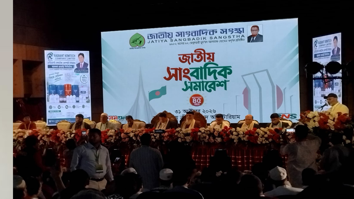 স্বাধীন ও দায়িত্বশীল গণমাধ্যম গণতন্ত্রের ভিত্তি: গৃহায়নমন্ত্রী